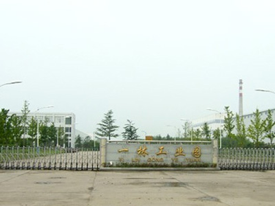 河南一林紙業(yè)有限責(zé)任公司